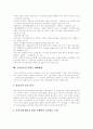 [국민연금]국민연금의 목적, 필요성, 사회적 효과, 재정안정 방안, 기금운용의 개선방안, 향후 개혁방향 분석(외국의 사례 중심)(국민연금 사회적 효과, 외국 연금제도 사례, 국민연금 재정안정화 방안) 25페이지