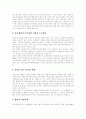 [국민연금]국민연금의 목적, 필요성, 사회적 효과, 재정안정 방안, 기금운용의 개선방안, 향후 개혁방향 분석(외국의 사례 중심)(국민연금 사회적 효과, 외국 연금제도 사례, 국민연금 재정안정화 방안) 26페이지