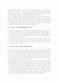 [국민연금]국민연금의 목적, 필요성, 사회적 효과, 재정안정 방안, 기금운용의 개선방안, 향후 개혁방향 분석(외국의 사례 중심)(국민연금 사회적 효과, 외국 연금제도 사례, 국민연금 재정안정화 방안) 27페이지