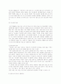 블로그와 미니홈피의 비교 및 공론장으로서의 가능성 2페이지