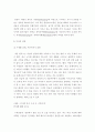 블로그와 미니홈피의 비교 및 공론장으로서의 가능성 24페이지