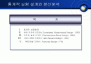 마케팅조사론 - 집단간 차이분석 2페이지