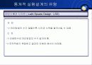 마케팅조사론 - 집단간 차이분석 25페이지
