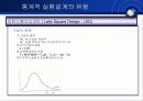 마케팅조사론 - 집단간 차이분석 33페이지