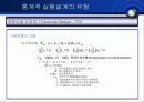 마케팅조사론 - 집단간 차이분석 38페이지