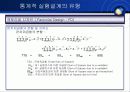 마케팅조사론 - 집단간 차이분석 40페이지