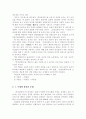 창선감의록 2페이지