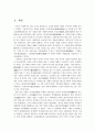 창선감의록 2페이지