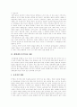 [대학교육][대학생활][음주문화][친구관계]대학교육의 문제점과 성공적인 대학생활 지침 분석(음주문화 친구관계 사례 중심)(대학내의 음주문화 사례, 친구관계의 형성 사례, 성공적인 대학생활 지침) 2페이지