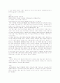 [대학교육][대학생활][음주문화][친구관계]대학교육의 문제점과 성공적인 대학생활 지침 분석(음주문화 친구관계 사례 중심)(대학내의 음주문화 사례, 친구관계의 형성 사례, 성공적인 대학생활 지침) 3페이지
