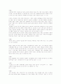 [대학교육][대학생활][음주문화][친구관계]대학교육의 문제점과 성공적인 대학생활 지침 분석(음주문화 친구관계 사례 중심)(대학내의 음주문화 사례, 친구관계의 형성 사례, 성공적인 대학생활 지침) 4페이지