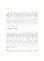 [대학교육][대학생활][음주문화][친구관계]대학교육의 문제점과 성공적인 대학생활 지침 분석(음주문화 친구관계 사례 중심)(대학내의 음주문화 사례, 친구관계의 형성 사례, 성공적인 대학생활 지침) 5페이지