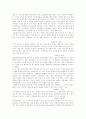 [대학교육][대학생활][음주문화][친구관계]대학교육의 문제점과 성공적인 대학생활 지침 분석(음주문화 친구관계 사례 중심)(대학내의 음주문화 사례, 친구관계의 형성 사례, 성공적인 대학생활 지침) 8페이지