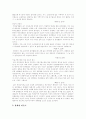 [대학교육][대학생활][음주문화][친구관계]대학교육의 문제점과 성공적인 대학생활 지침 분석(음주문화 친구관계 사례 중심)(대학내의 음주문화 사례, 친구관계의 형성 사례, 성공적인 대학생활 지침) 10페이지