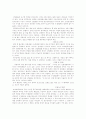 [대학교육][대학생활][음주문화][친구관계]대학교육의 문제점과 성공적인 대학생활 지침 분석(음주문화 친구관계 사례 중심)(대학내의 음주문화 사례, 친구관계의 형성 사례, 성공적인 대학생활 지침) 11페이지