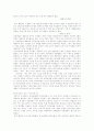 [대학교육][대학생활][음주문화][친구관계]대학교육의 문제점과 성공적인 대학생활 지침 분석(음주문화 친구관계 사례 중심)(대학내의 음주문화 사례, 친구관계의 형성 사례, 성공적인 대학생활 지침) 13페이지