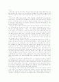 [대학교육][대학생활][음주문화][친구관계]대학교육의 문제점과 성공적인 대학생활 지침 분석(음주문화 친구관계 사례 중심)(대학내의 음주문화 사례, 친구관계의 형성 사례, 성공적인 대학생활 지침) 17페이지