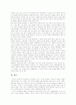 [대학교육][대학생활][음주문화][친구관계]대학교육의 문제점과 성공적인 대학생활 지침 분석(음주문화 친구관계 사례 중심)(대학내의 음주문화 사례, 친구관계의 형성 사례, 성공적인 대학생활 지침) 19페이지