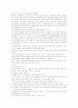 [기업윤리경영][기업윤리][윤리경영][기업][윤리][기업윤리활동][기업윤리문화실천]기업윤리경영 사례 분석(기업과 윤리의 관계, 기업윤리활동의 동향, 기업윤리문화실천을 통한 성과, 기업윤리 사례, 기업윤리) 7페이지