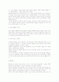[그리스][그리스 정치][그리스 경제][그리스 철학][그리스 전쟁][정치][경제][철학][전쟁]그리스의 정치, 경제와 철학 및 전쟁 분석(그리스의 정치, 그리스의 경제, 그리스 철학, 그리스의 전쟁, 그리스) 7페이지