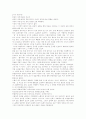 [그리스][그리스 정치][그리스 경제][그리스 철학][그리스 전쟁][정치][경제][철학][전쟁]그리스의 정치, 경제와 철학 및 전쟁 분석(그리스의 정치, 그리스의 경제, 그리스 철학, 그리스의 전쟁, 그리스) 9페이지