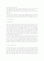 [그리스][그리스 정치][그리스 경제][그리스 철학][그리스 전쟁][정치][경제][철학][전쟁]그리스의 정치, 경제와 철학 및 전쟁 분석(그리스의 정치, 그리스의 경제, 그리스 철학, 그리스의 전쟁, 그리스) 12페이지