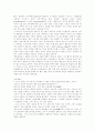 [그리스][그리스 정치][그리스 경제][그리스 철학][그리스 전쟁][정치][경제][철학][전쟁]그리스의 정치, 경제와 철학 및 전쟁 분석(그리스의 정치, 그리스의 경제, 그리스 철학, 그리스의 전쟁, 그리스) 16페이지