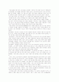 [그리스][그리스 정치][그리스 경제][그리스 철학][그리스 전쟁][정치][경제][철학][전쟁]그리스의 정치, 경제와 철학 및 전쟁 분석(그리스의 정치, 그리스의 경제, 그리스 철학, 그리스의 전쟁, 그리스) 17페이지