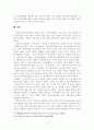 4대 개혁법안 6페이지