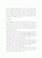 [국민연금][국민연금제도]국민연금의 현황과 문제점 및 전망 분석(국민연금 급여의 종류, 국민연금의 전달 체계, 국민연금제도 현황, 연금운용, 기금운용의 문제점, 국민연금기금의 재정수지 및 전망, 국민연금) 9페이지