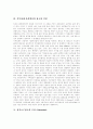 [광고][남녀역할][여성][성적소구광고]광고에서 남녀역할과 여성 및 성적소구광고의 효과 분석(광고의 정의와 TV 광고, 광고 효과의 종류, 성적소구광고와 주의, 광고 메시지상의 여성 모델 효과, 광고, 마케팅) 5페이지
