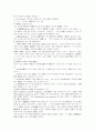 [광고][남녀역할][여성][성적소구광고]광고에서 남녀역할과 여성 및 성적소구광고의 효과 분석(광고의 정의와 TV 광고, 광고 효과의 종류, 성적소구광고와 주의, 광고 메시지상의 여성 모델 효과, 광고, 마케팅) 7페이지