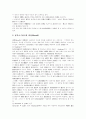 [광고][남녀역할][여성][성적소구광고]광고에서 남녀역할과 여성 및 성적소구광고의 효과 분석(광고의 정의와 TV 광고, 광고 효과의 종류, 성적소구광고와 주의, 광고 메시지상의 여성 모델 효과, 광고, 마케팅) 8페이지