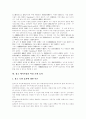 [광고][남녀역할][여성][성적소구광고]광고에서 남녀역할과 여성 및 성적소구광고의 효과 분석(광고의 정의와 TV 광고, 광고 효과의 종류, 성적소구광고와 주의, 광고 메시지상의 여성 모델 효과, 광고, 마케팅) 9페이지