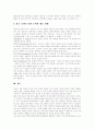 [광고][남녀역할][여성][성적소구광고]광고에서 남녀역할과 여성 및 성적소구광고의 효과 분석(광고의 정의와 TV 광고, 광고 효과의 종류, 성적소구광고와 주의, 광고 메시지상의 여성 모델 효과, 광고, 마케팅) 10페이지
