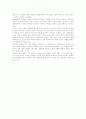[광고][남녀역할][여성][성적소구광고]광고에서 남녀역할과 여성 및 성적소구광고의 효과 분석(광고의 정의와 TV 광고, 광고 효과의 종류, 성적소구광고와 주의, 광고 메시지상의 여성 모델 효과, 광고, 마케팅) 11페이지