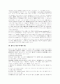 [광고표현][광고][여성 역할][성적소구광고]광고표현의 여성 역할과 성적소구광고 고찰 및 시사점 분석(여성 역할 표현의 유형, 성적소구광고의 정의, 성적소구광고에 대한 태도, 시사점, 광고, 성적소구광고) 3페이지