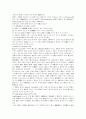 [광고표현][광고][여성 역할][성적소구광고]광고표현의 여성 역할과 성적소구광고 고찰 및 시사점 분석(여성 역할 표현의 유형, 성적소구광고의 정의, 성적소구광고에 대한 태도, 시사점, 광고, 성적소구광고) 4페이지