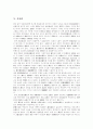 [광고표현][광고][여성 역할][성적소구광고]광고표현의 여성 역할과 성적소구광고 고찰 및 시사점 분석(여성 역할 표현의 유형, 성적소구광고의 정의, 성적소구광고에 대한 태도, 시사점, 광고, 성적소구광고) 6페이지