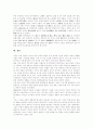 [광고표현][광고][여성 역할][성적소구광고]광고표현의 여성 역할과 성적소구광고 고찰 및 시사점 분석(여성 역할 표현의 유형, 성적소구광고의 정의, 성적소구광고에 대한 태도, 시사점, 광고, 성적소구광고) 7페이지