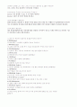 [데이타통신]데이터통신과 네트워킹 data communication 3rd 연습문제 1장 2페이지