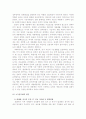 우리나라의 소득 양극화 현황의 원인과 해결방안에 대한 조사 5페이지