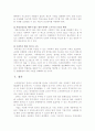 우리나라의 소득 양극화 현황의 원인과 해결방안에 대한 조사 16페이지
