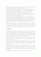 [대학][대학생][대학문화]대학의 이념과 대학의 문제점 및 대학생의 자세 고찰(대학의 이념, 대학 친구관계의 영향력, 대학자율성의 상실, 21세기를 준비하는 대학생의 자세, 대학, 대학생, 대학문화, 대학교육) 2페이지