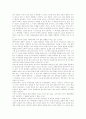 [대학][대학생][대학문화]대학의 이념과 대학의 문제점 및 대학생의 자세 고찰(대학의 이념, 대학 친구관계의 영향력, 대학자율성의 상실, 21세기를 준비하는 대학생의 자세, 대학, 대학생, 대학문화, 대학교육) 3페이지