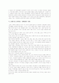 [대학][대학생][대학문화]대학의 이념과 대학의 문제점 및 대학생의 자세 고찰(대학의 이념, 대학 친구관계의 영향력, 대학자율성의 상실, 21세기를 준비하는 대학생의 자세, 대학, 대학생, 대학문화, 대학교육) 8페이지
