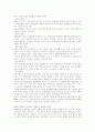 [대학][대학생][대학문화]대학의 이념과 대학의 문제점 및 대학생의 자세 고찰(대학의 이념, 대학 친구관계의 영향력, 대학자율성의 상실, 21세기를 준비하는 대학생의 자세, 대학, 대학생, 대학문화, 대학교육) 9페이지