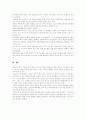 [대학][대학생][대학문화]대학의 이념과 대학의 문제점 및 대학생의 자세 고찰(대학의 이념, 대학 친구관계의 영향력, 대학자율성의 상실, 21세기를 준비하는 대학생의 자세, 대학, 대학생, 대학문화, 대학교육) 10페이지