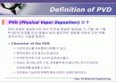 PVD(Physical Vapor Deposition 기판 위 증착 기술)  3페이지