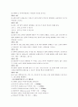 [데이터통신] 데이터통신과 네트워킹3rd 연습문제 3장 5페이지